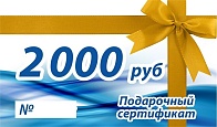 Электронный сертификат №26